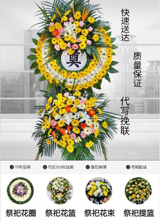 云南玉溪新平县漠沙镇花圈代送